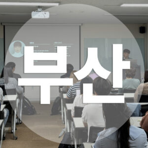 강좌이미지